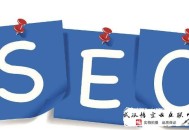 黑帽seo k站原理:北海SEO谈针对于网站要害词优化的方式