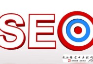 网站直接跳转影响黑帽seo:武汉网站制作公司教你SEO的认知