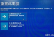华硕电脑重置不了电脑