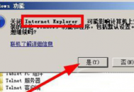 电脑不能telnet