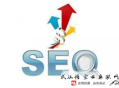 黑帽seo百度:深圳优化公司告诉你什么是SEO