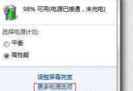 电脑休眠是在电脑右下角