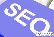 seo黑帽:小心这五个SEO优化排名的操作