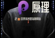 黑帽seo学徒招聘