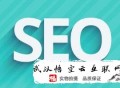 seo黑帽常见手法:营口SEO外包：网站页面要害词结构方式