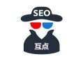 黑帽seo岗位:SEO互点：真的有用果吗？