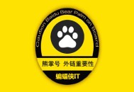 黑帽+seo+vip:熊掌号：外链是否依然主要！