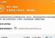 黑客是怎么入侵电脑的