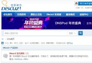 DZ论坛如何做好SEO优化（优化细节讲解）！