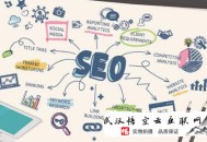 seo里什么是黑帽:巢湖SEO新版的网站优化咋做呢