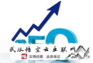 黑帽seo泛站群需要什么软件:SEO署理结适用户体验做SEO的想法