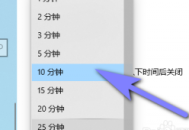 电脑锁屏时间怎么设置