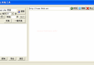 法克URL采集|法客URL采集