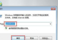 微信禁止电脑登录