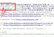 如何编写网站三大标签更利于SEO优化（精品干货）！