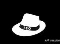 深度解析SEO白帽黑帽灰帽差异及对网站优化的影响