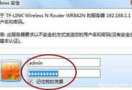 电脑无线密码怎么查