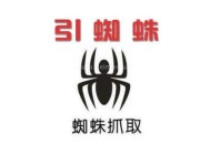 网站SEO优化时如何快速有效吸引蜘蛛抓取