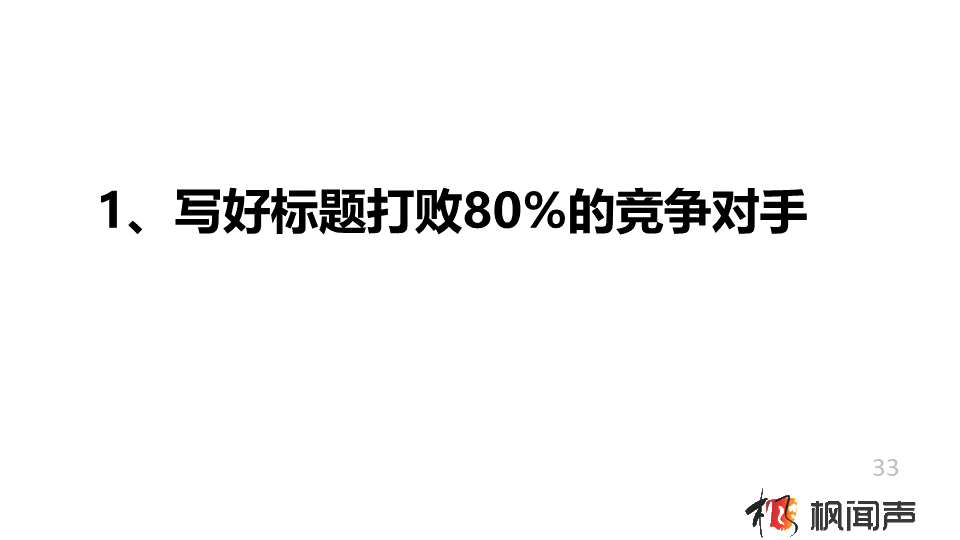 幻灯片33.PNG