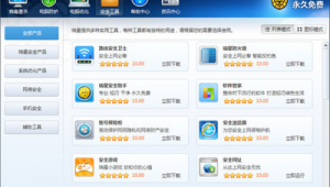 电脑管家和瑞星