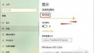 网吧电脑电脑亮度怎么调