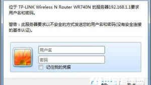 如何查看电脑无线密码