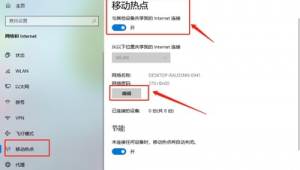 电脑变成路由器