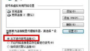 win8你的电脑已脱机