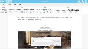 微信电脑版doc文件编辑指南:轻松在电脑上编辑文档