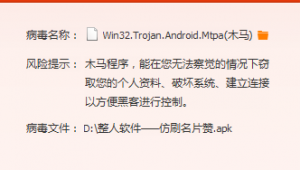 电脑远程控制手机木马