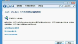 电脑频繁出现申请联机提示,背后原因究竟是什么?