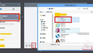 微信 电脑 传文件