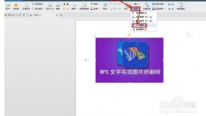 电脑wps怎样扫描文件到电脑
