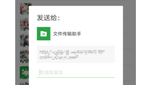 电脑怎么多选图片发送