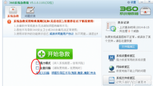 如何清除电脑病毒
