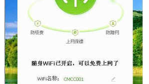 电脑360随身wifi