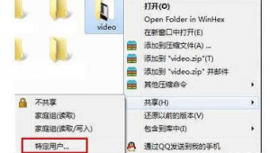 电脑局域网共享文件