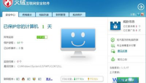 电脑安全类软件