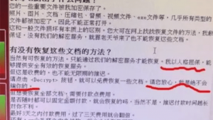 手机入侵局域网电脑