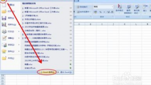 电脑做的excel突然电脑关机
