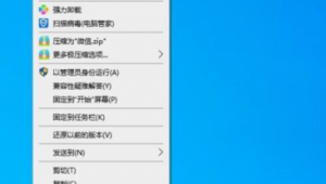 电脑上有个电脑微信图标