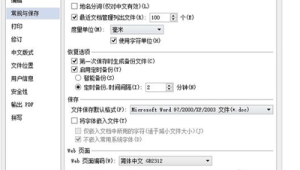 WPS 电脑退出登录后电脑文件是否还在