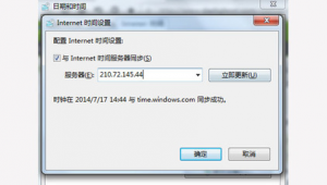 电脑时间对不上
