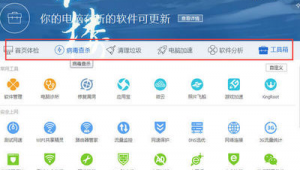 你的电脑安全吗