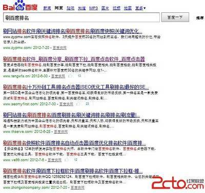 黑帽SEO排名点击软件：揭秘其背后的运作与风险