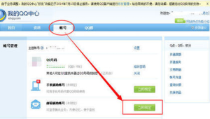 如何将电脑里的QQ信箱弄到电脑上,详细步骤大揭秘
