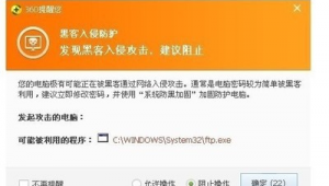 黑客入侵电脑怎么办