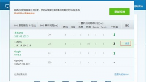 电脑安全检测软件