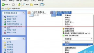 电脑多选文件打印