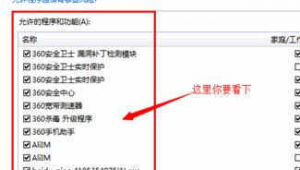 每台电脑都有防火墙吗
